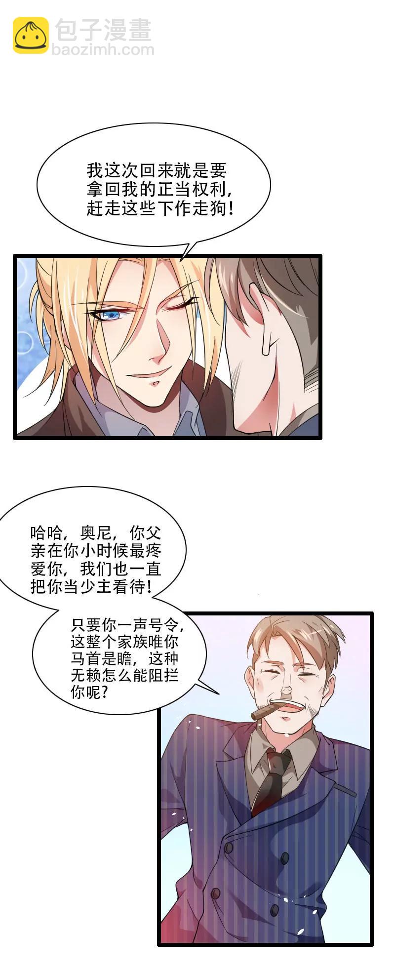 可靠的二叔！25