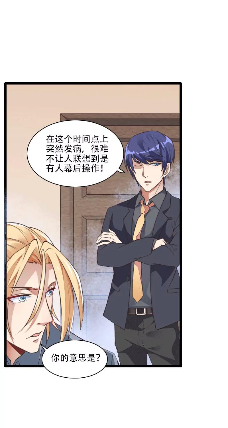幕后人登场！11