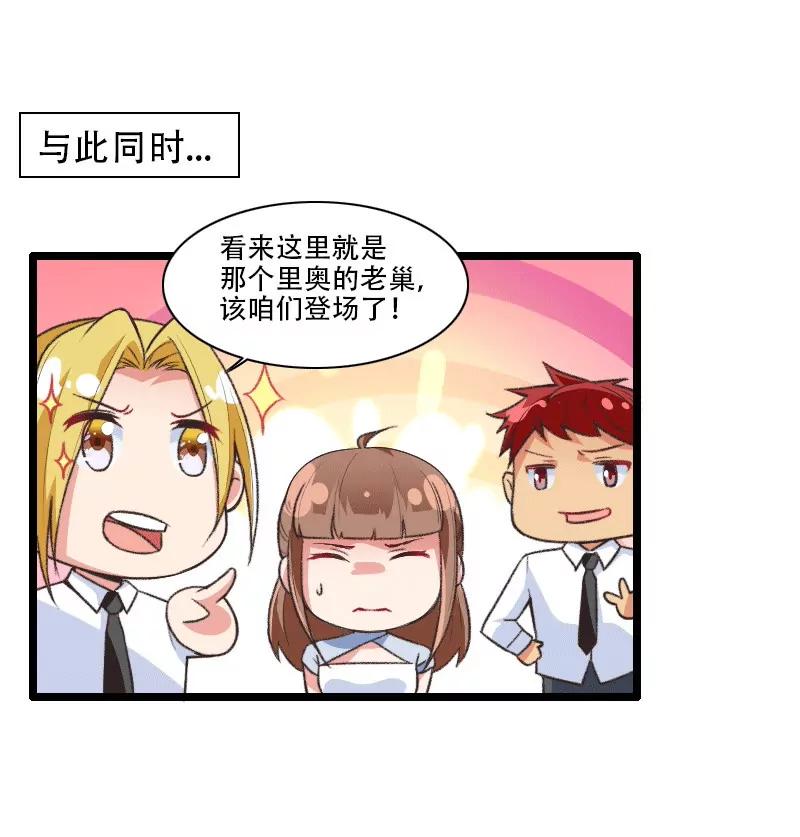 幕后人登场！6