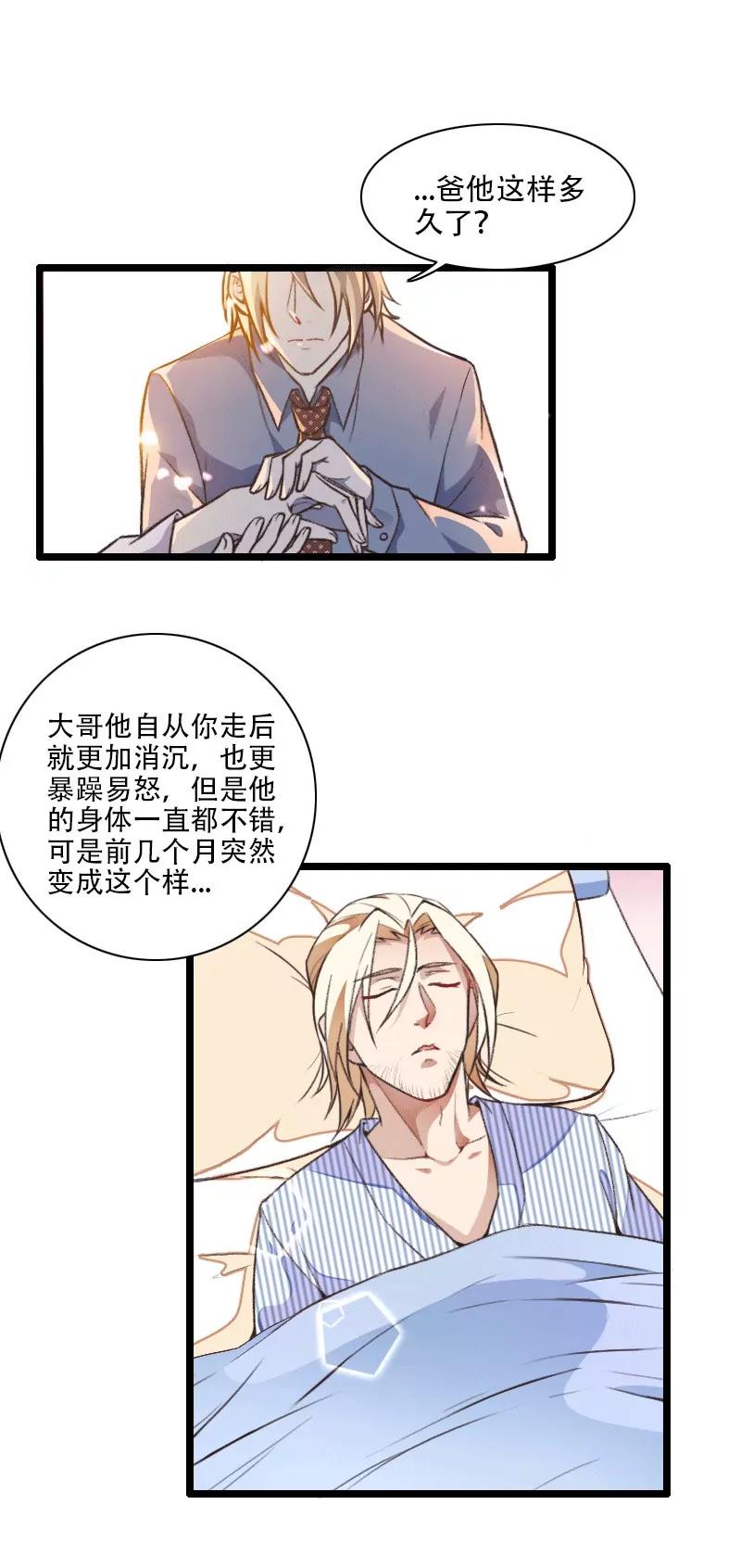 幕后人登场！8