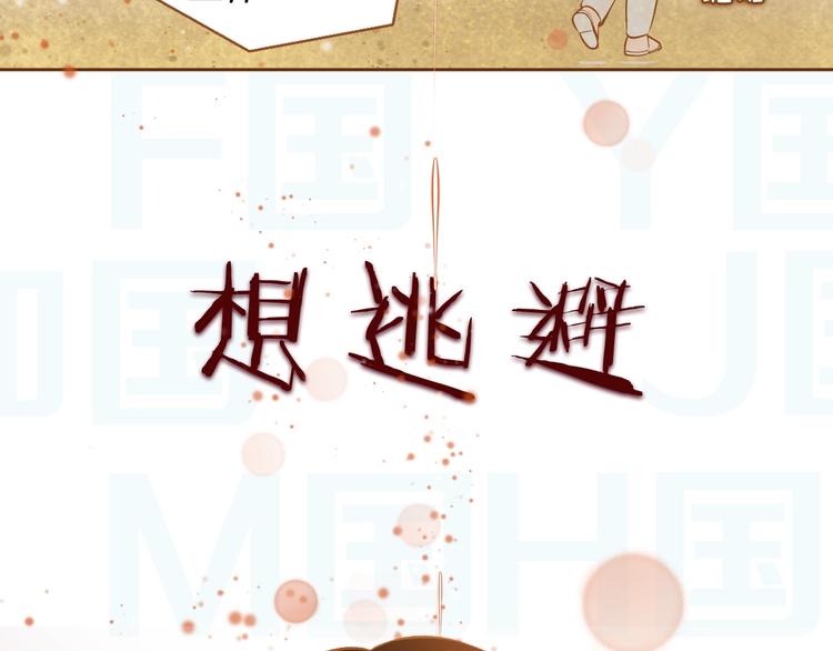 序章 你就是我的枷锁21