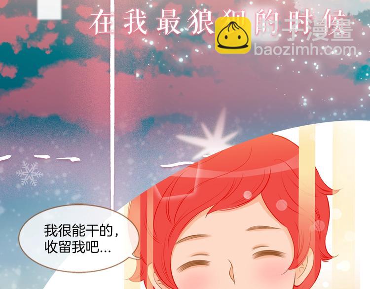 序章 你就是我的枷锁3