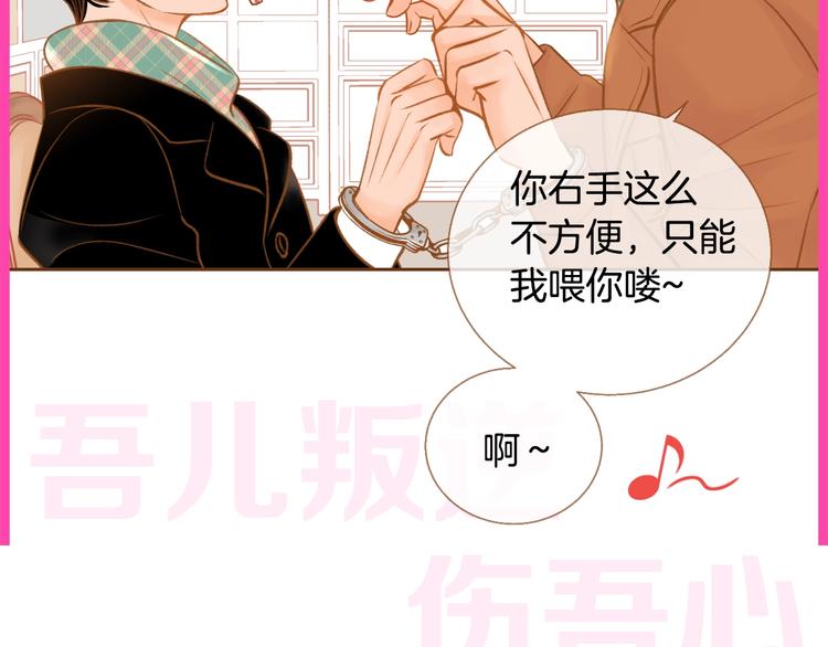 序章 你就是我的枷锁37