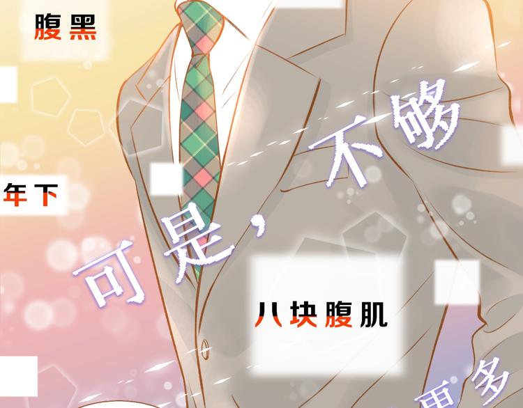 序章 你就是我的枷锁6