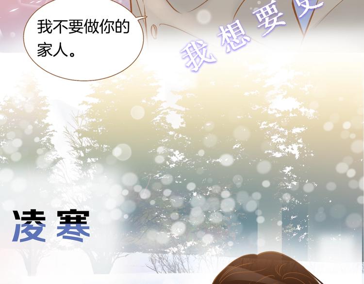 序章 你就是我的枷锁7