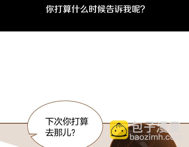 第1话 你不愿意？11