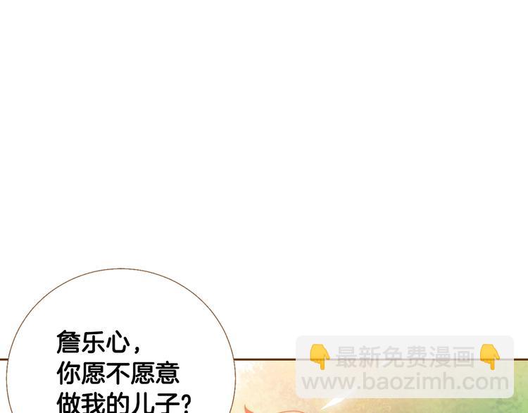 第1话 你不愿意？130