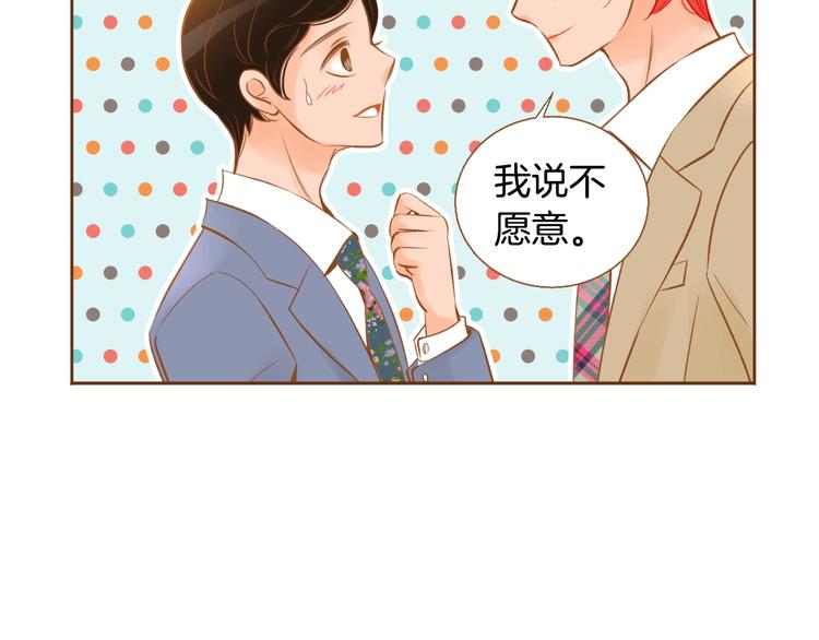 第1话 你不愿意？138