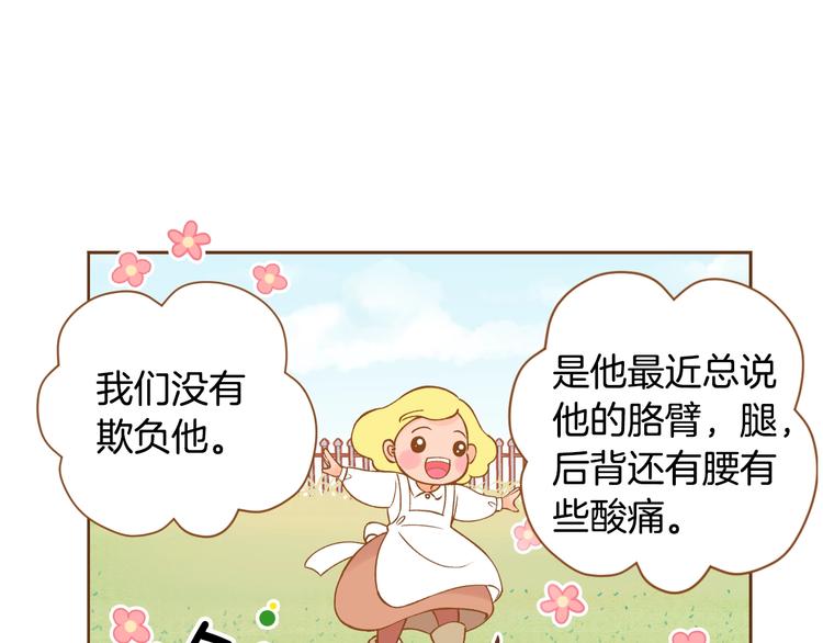第1话 你不愿意？147