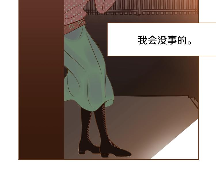 第1话 你不愿意？31