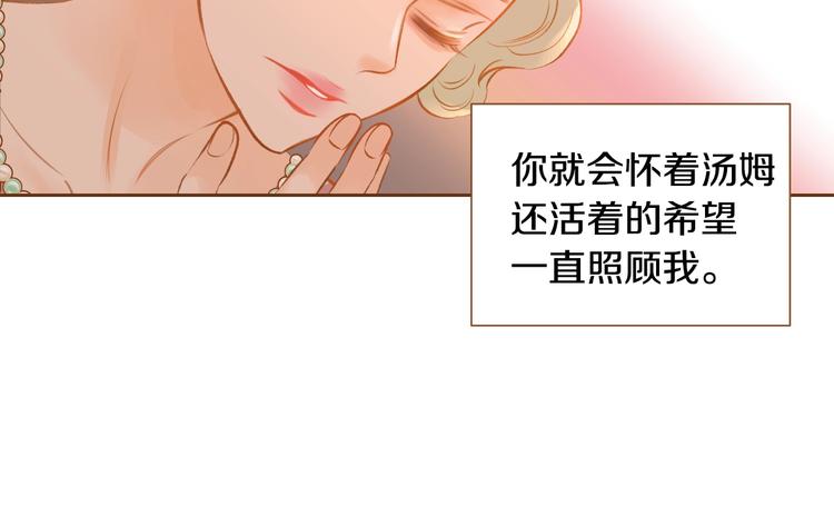 第1话 你不愿意？33