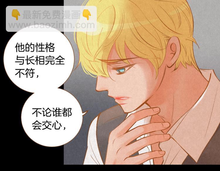 第1话 你不愿意？46