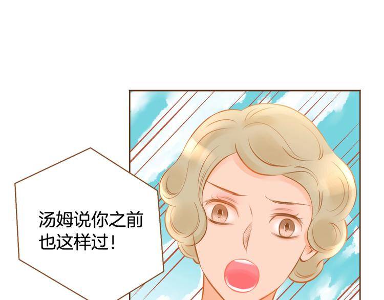 第1话 你不愿意？78