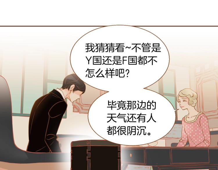第1话 你不愿意？8