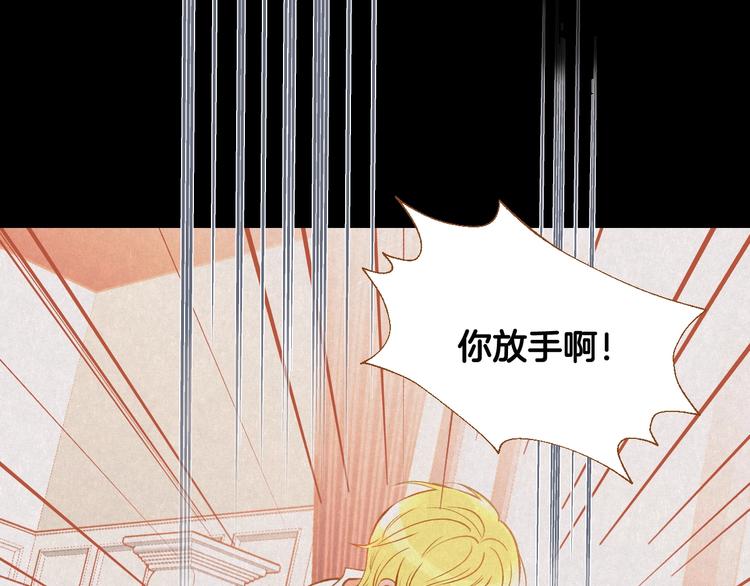 第1话 你不愿意？84