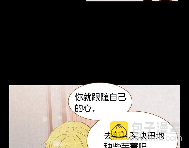 第1话 你不愿意？89