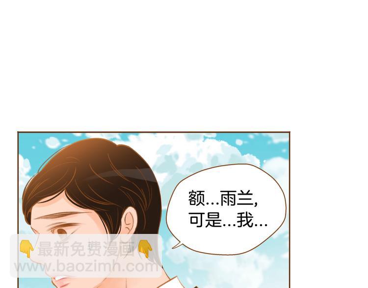 第1话 你不愿意？96
