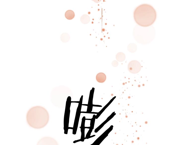 第2话 有你就够了133