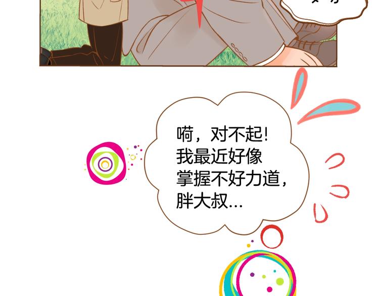 第2话 有你就够了148