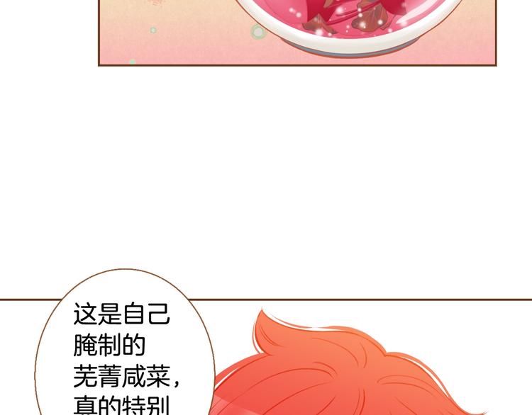 第2话 有你就够了171