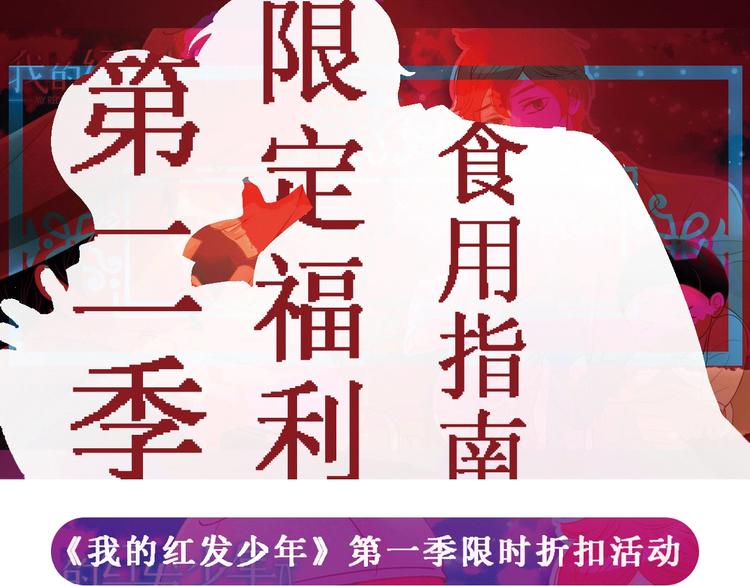 第2话 有你就够了200