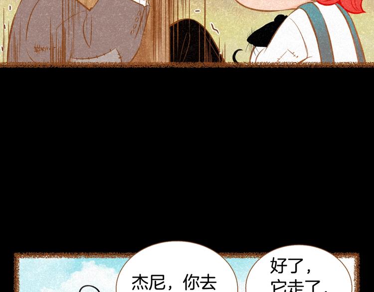 第2话 有你就够了30