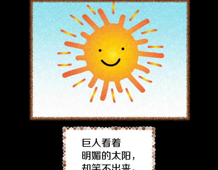第2话 有你就够了7
