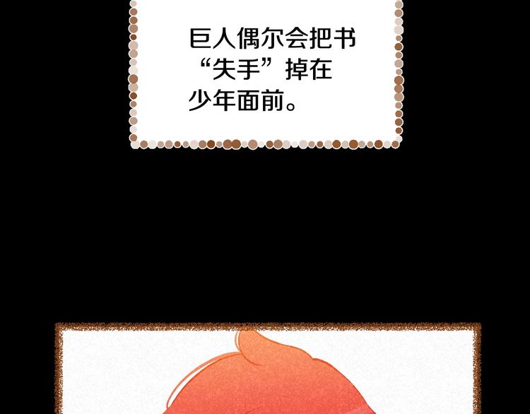 第2话 有你就够了86