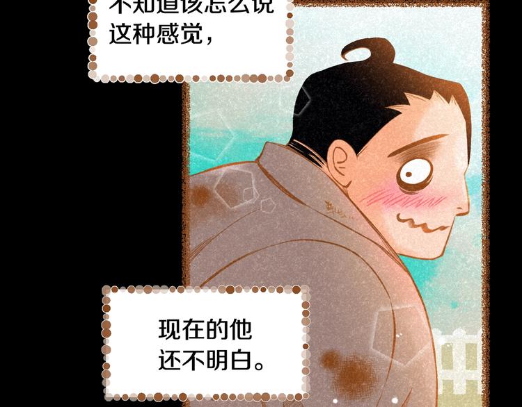 第2话 有你就够了91