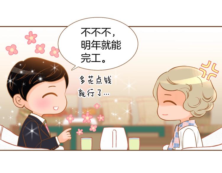 第3话 成熟71