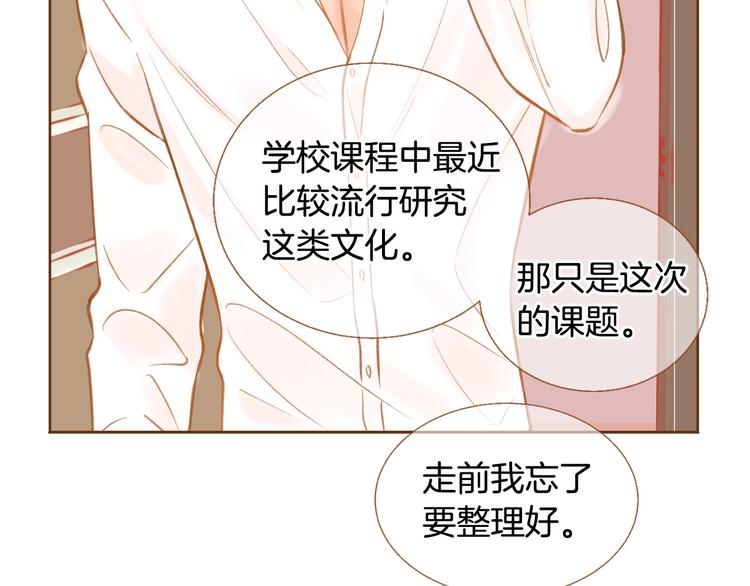 第4话 心跳加速111