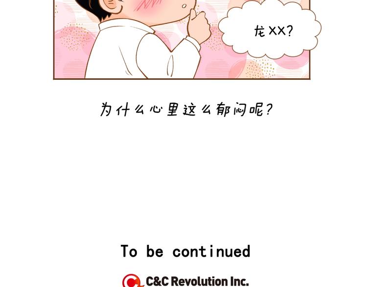 第4话 心跳加速133