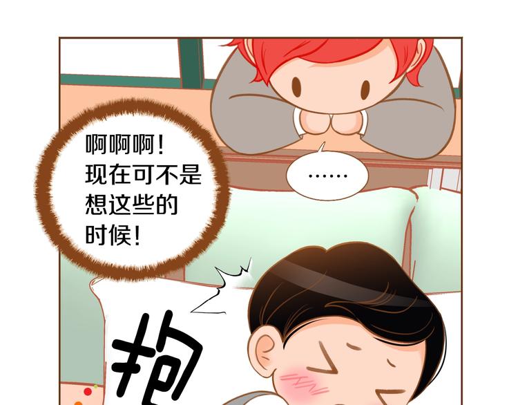 第4话 心跳加速14