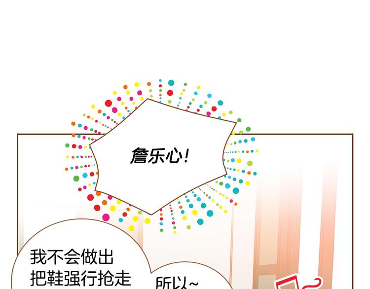 第4话 心跳加速18