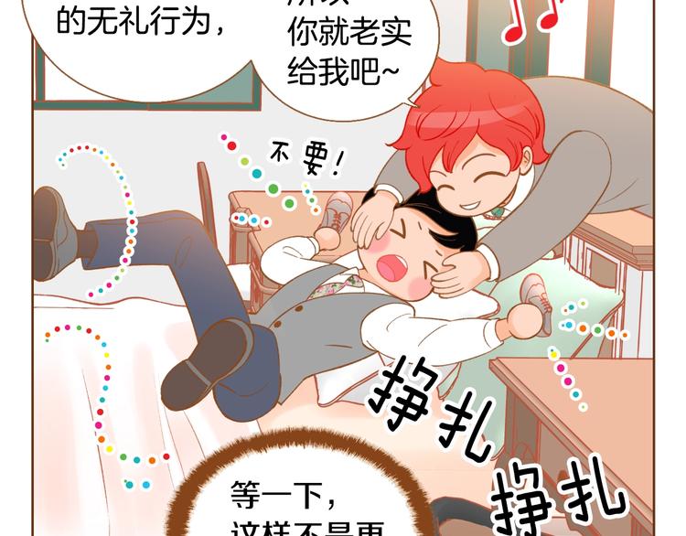 第4话 心跳加速19