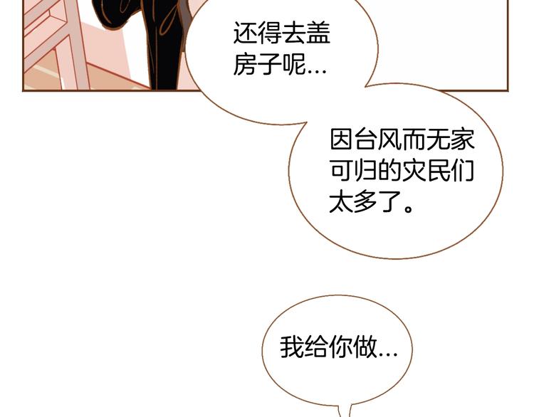 第4话 心跳加速43