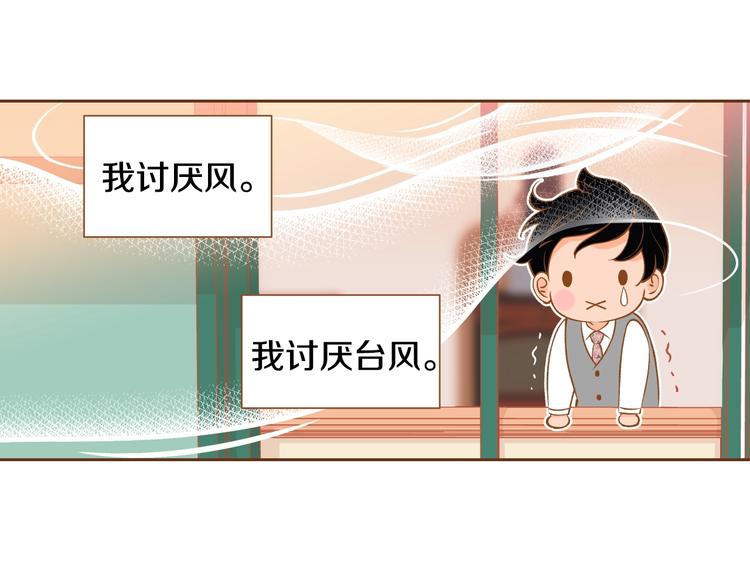 第4话 心跳加速47