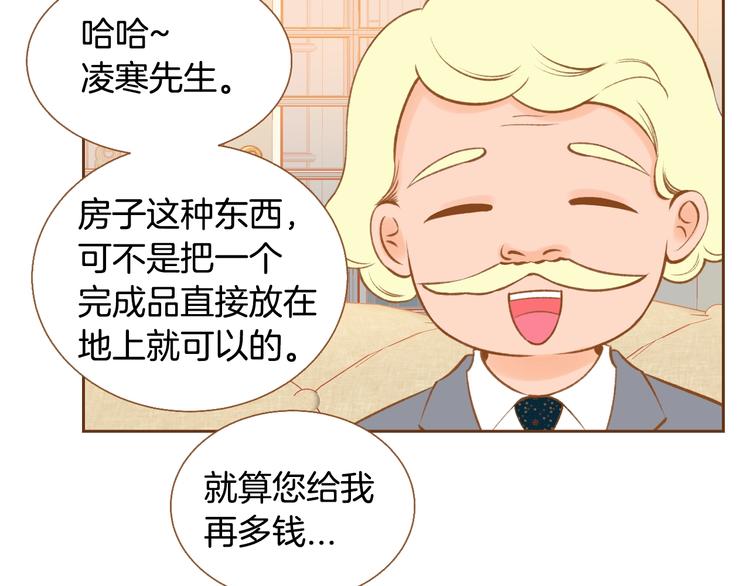 第4话 心跳加速49
