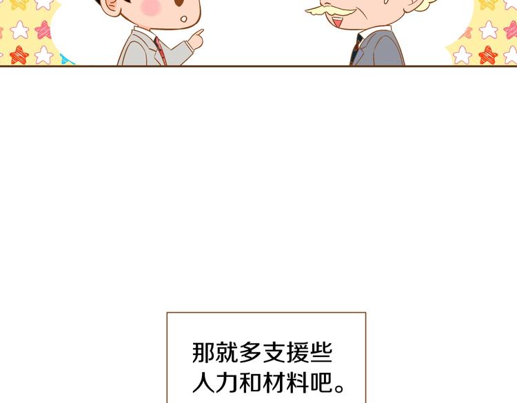 第4话 心跳加速56