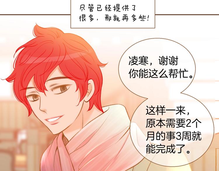 第4话 心跳加速57