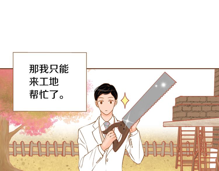 第4话 心跳加速61