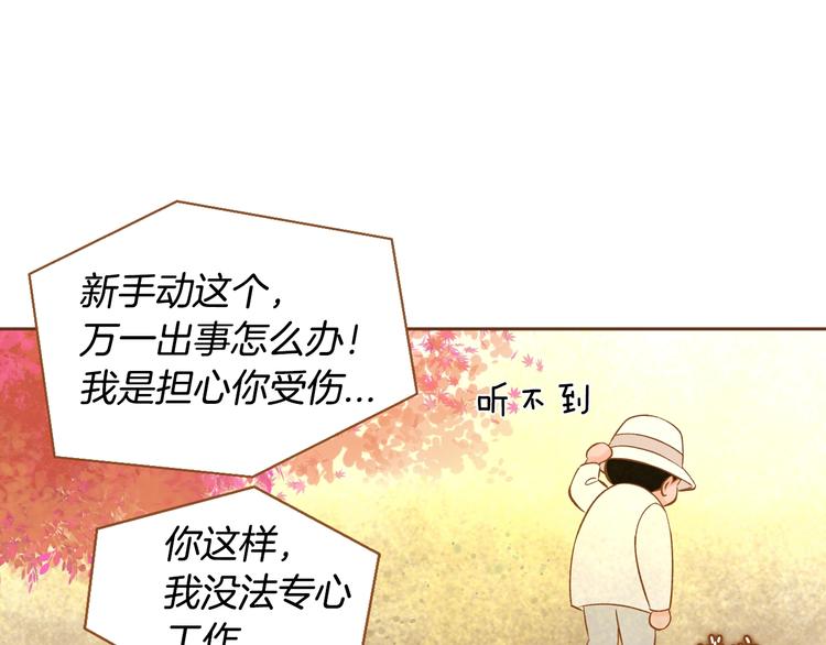 第4话 心跳加速67
