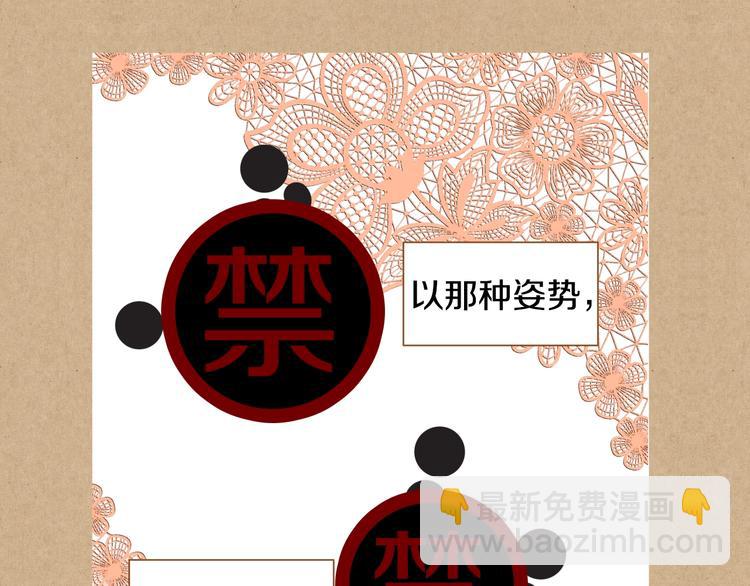 第4话 心跳加速91