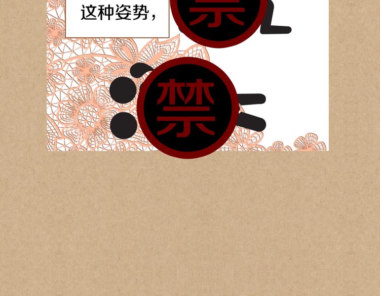 第4话 心跳加速92