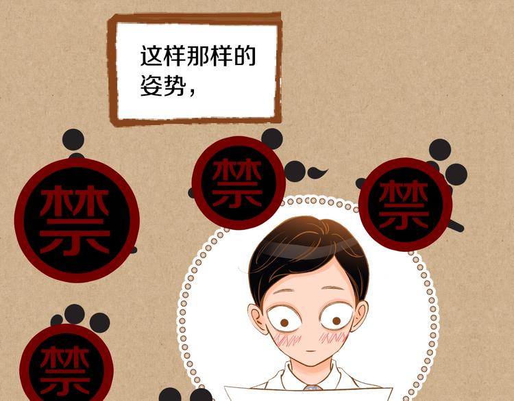 第4话 心跳加速93