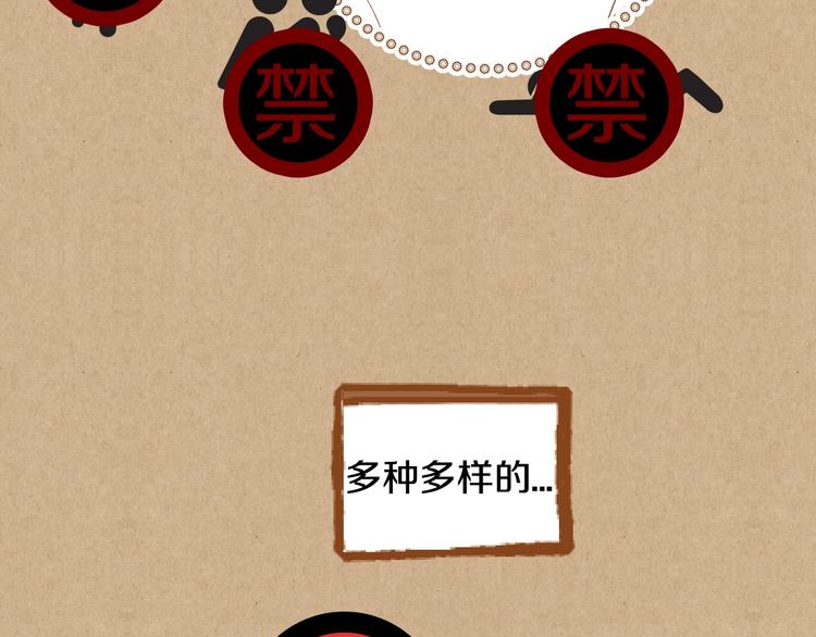 第4话 心跳加速94