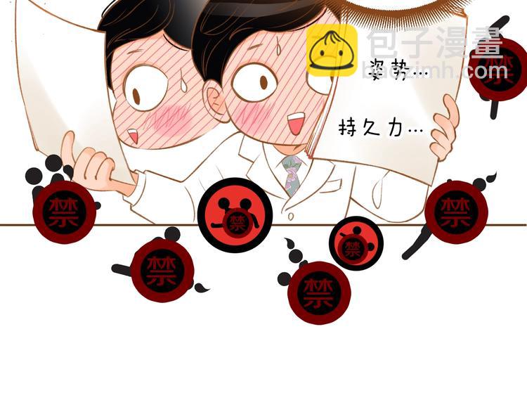 第4话 心跳加速96