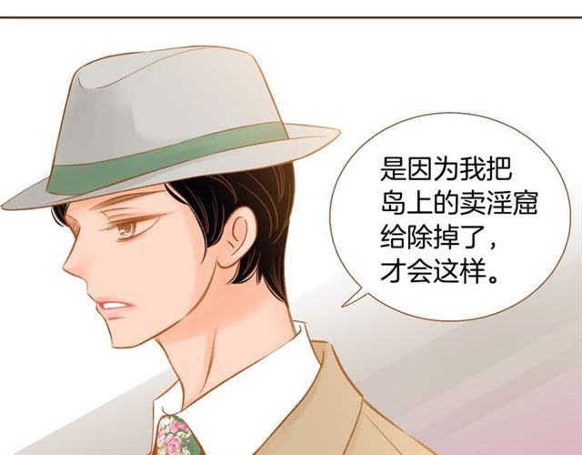 第7话 保护欲30