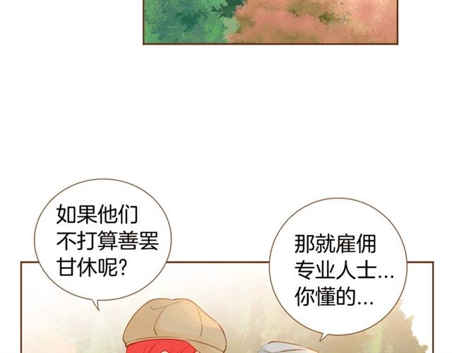 第7话 保护欲71