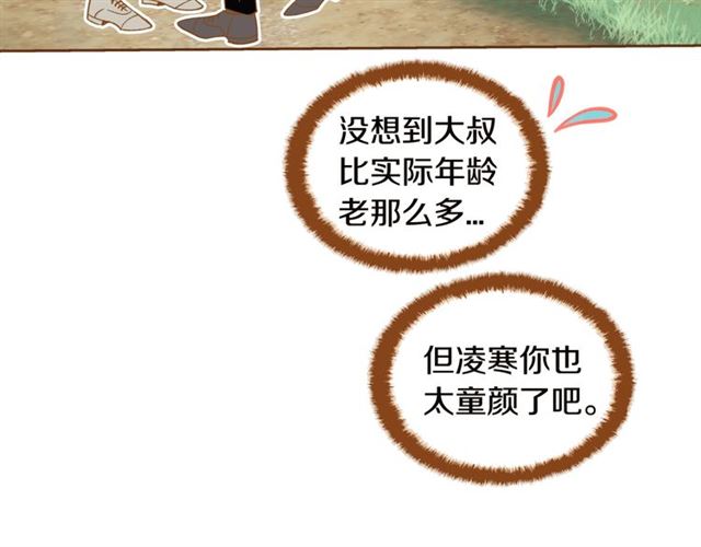 第7话 保护欲99